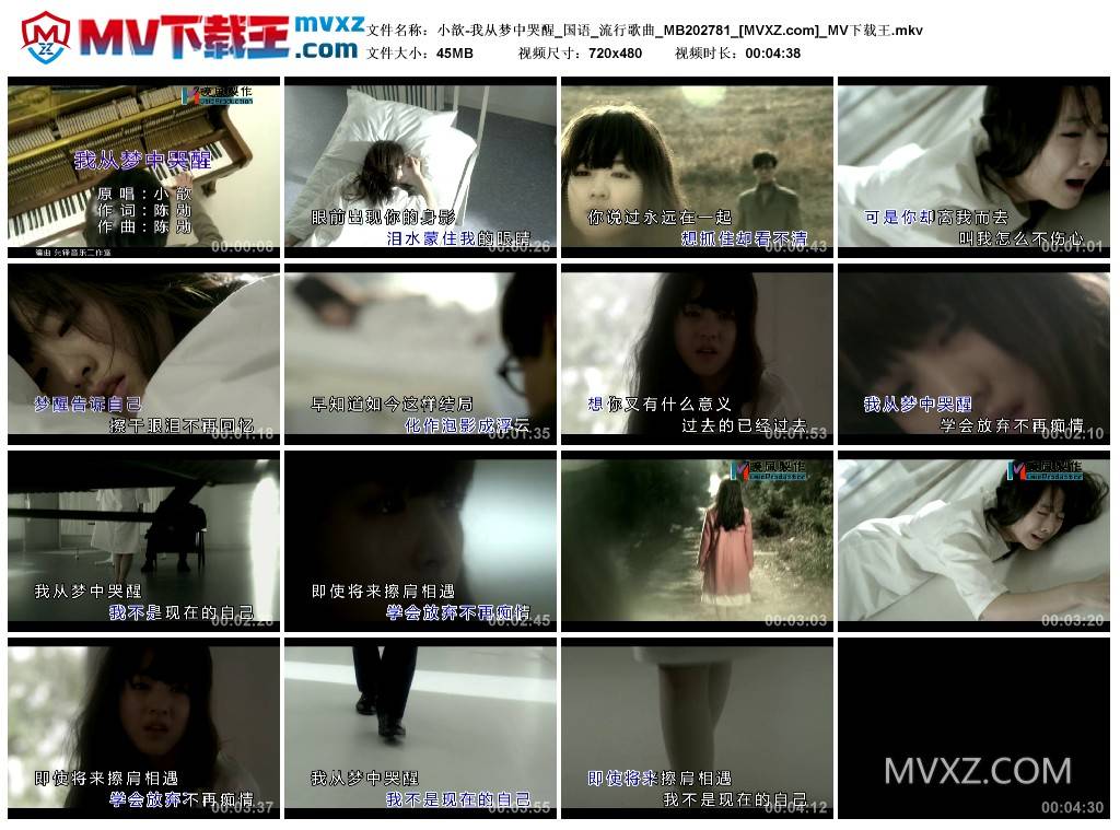 小歆-我从梦中哭醒_国语_流行歌曲_MB202781